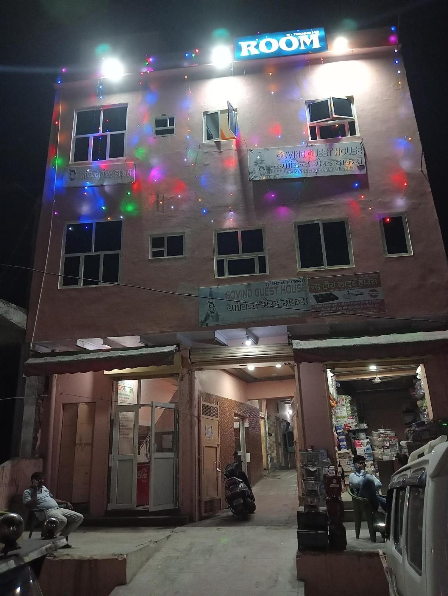 Govind Guest House Mathura Zewnętrze zdjęcie